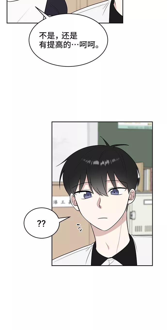 《单恋终止符》第35话 第9页