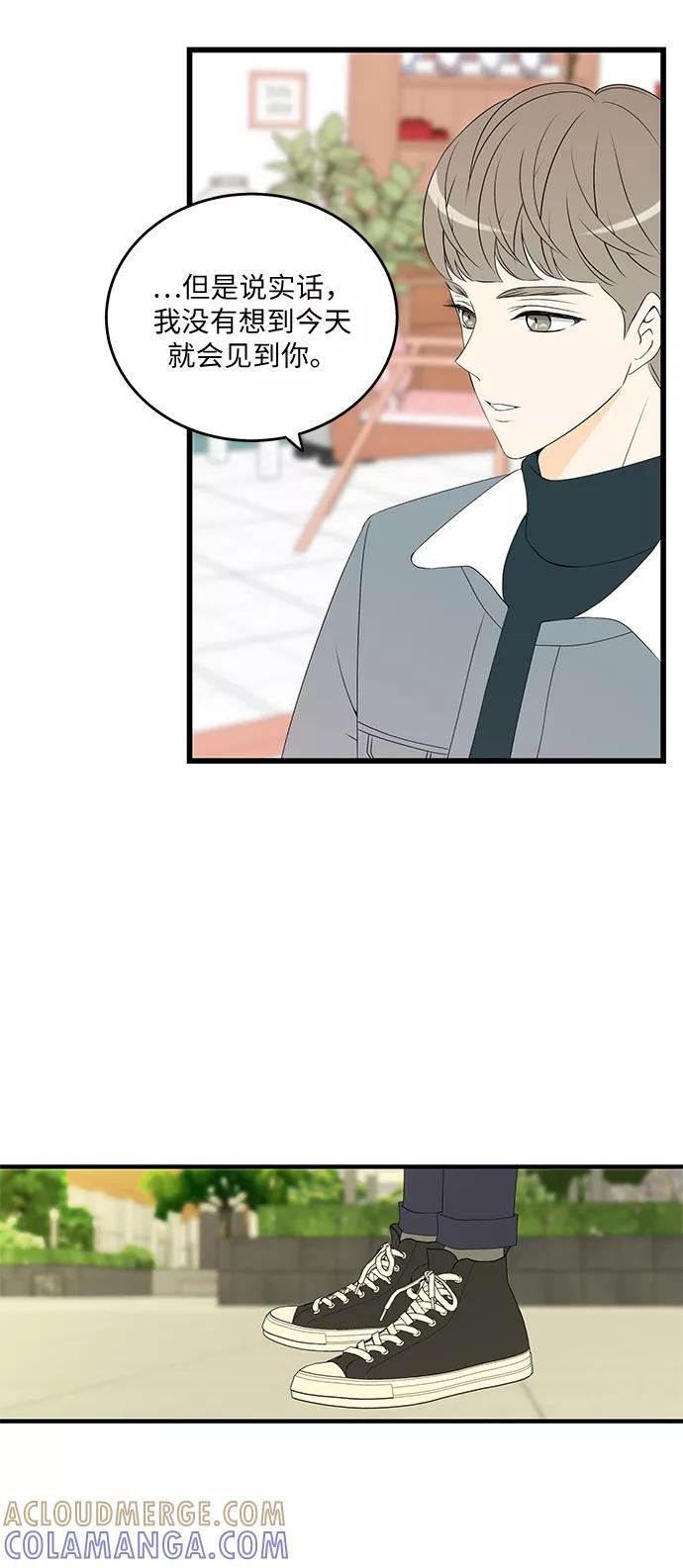 《凌晨两点的灰姑娘》第35话 第16页