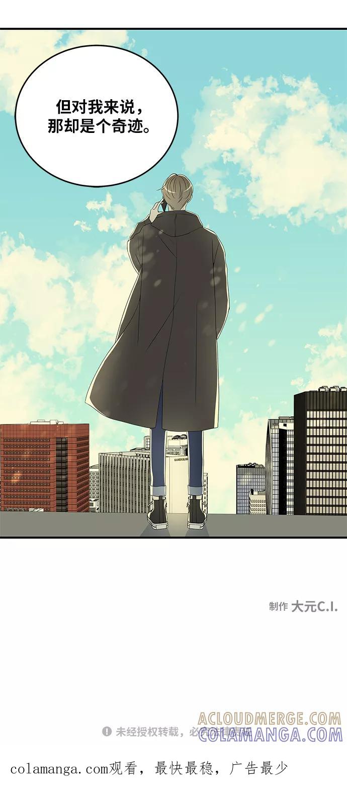 《凌晨两点的灰姑娘》第35话 第52页