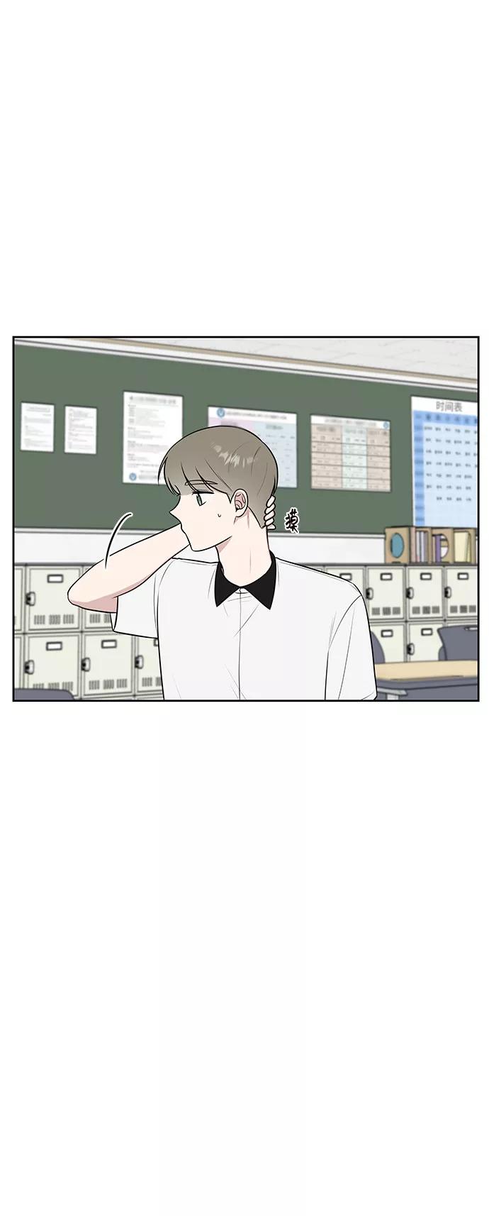 《单恋终止符》第35话 第65页