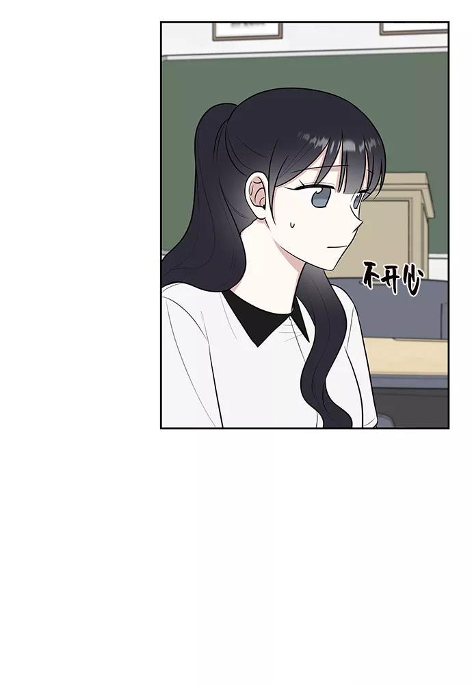 《单恋终止符》第35话 第35页