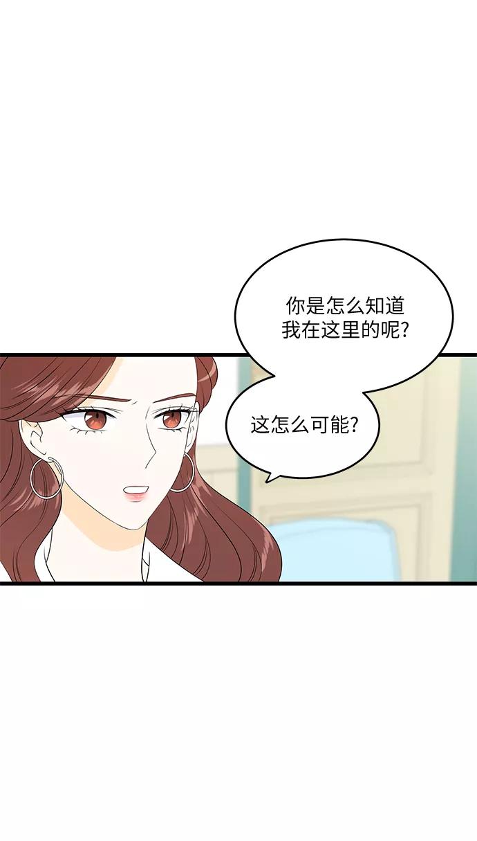 《凌晨两点的灰姑娘》第35话 第3页