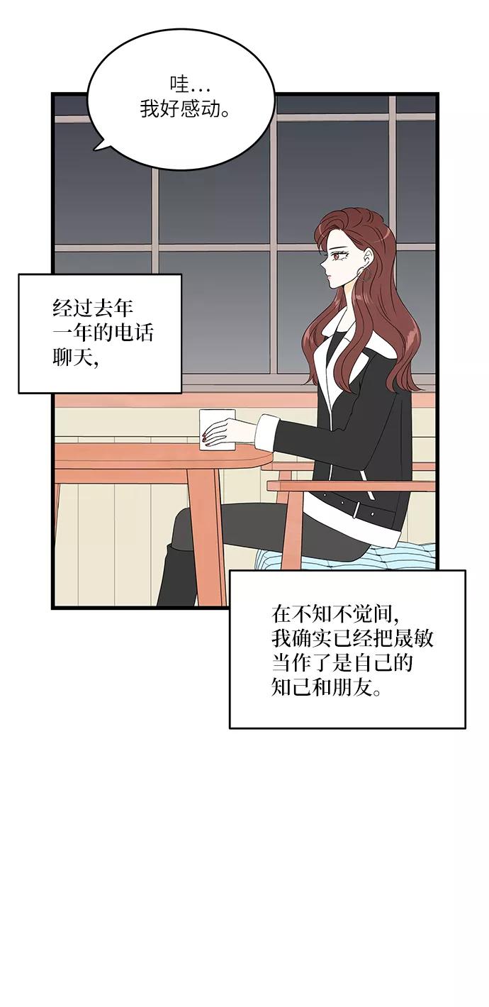 《凌晨两点的灰姑娘》第35话 第30页