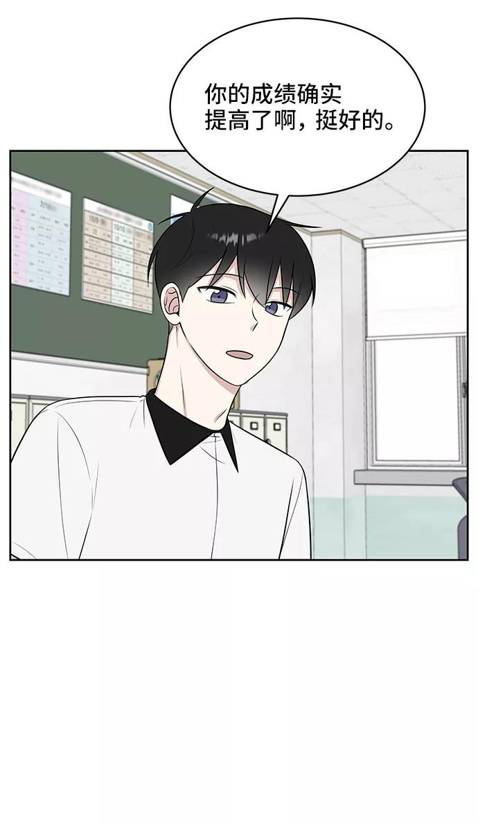 《单恋终止符》第35话 第11页