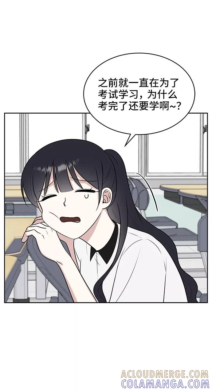 《单恋终止符》第35话 第25页