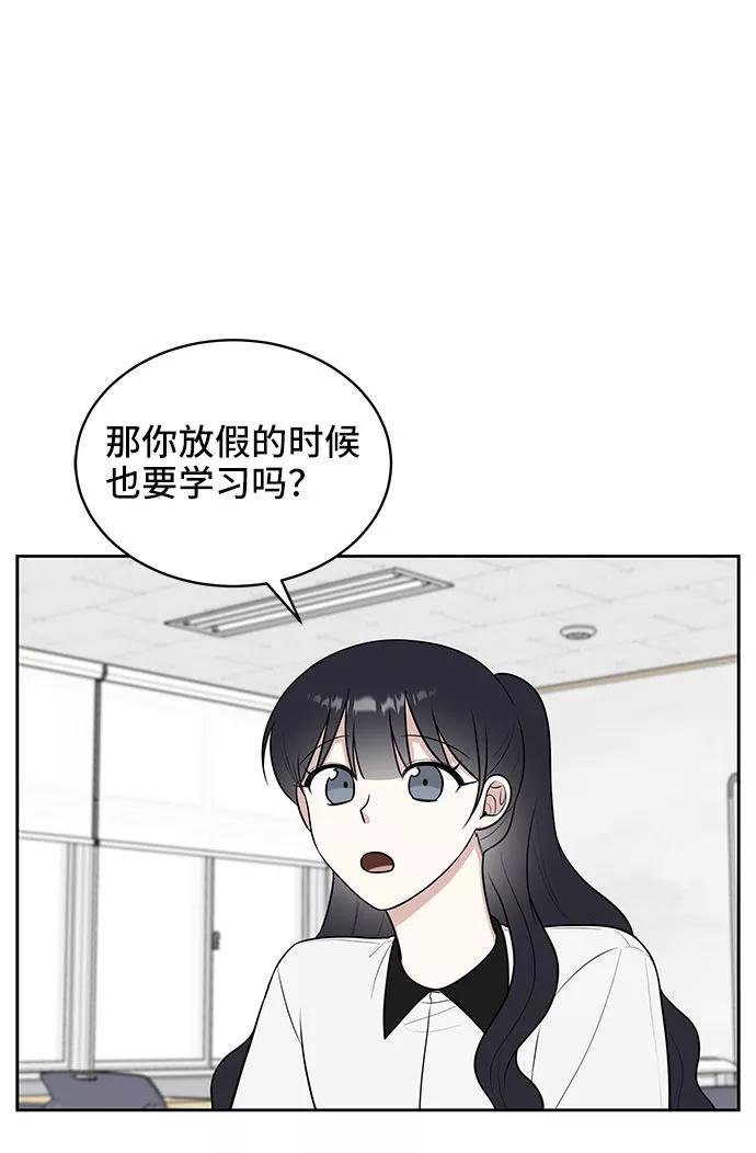 《单恋终止符》第35话 第27页