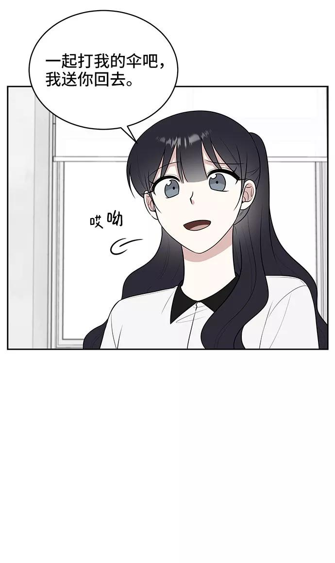 《单恋终止符》第35话 第51页