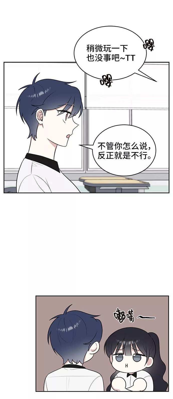 《单恋终止符》第35话 第26页