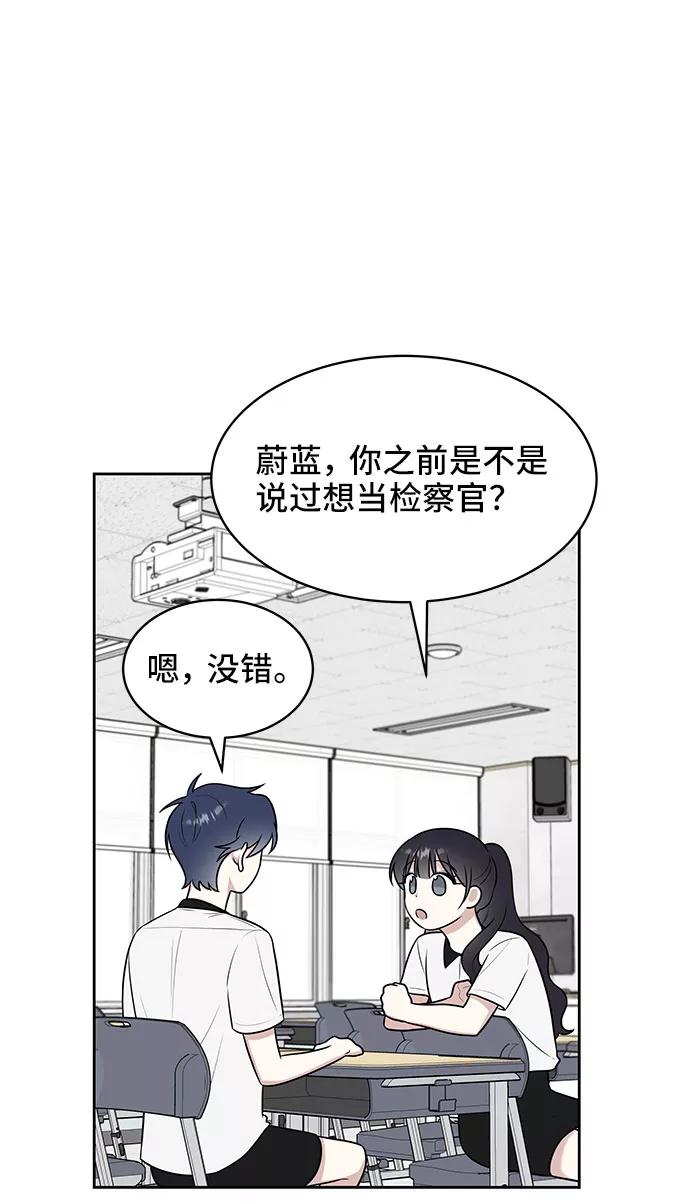 《单恋终止符》第35话 第29页