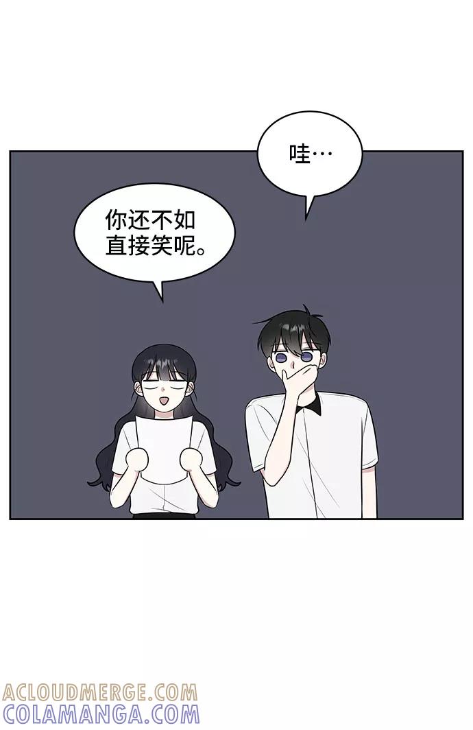 《单恋终止符》第35话 第10页