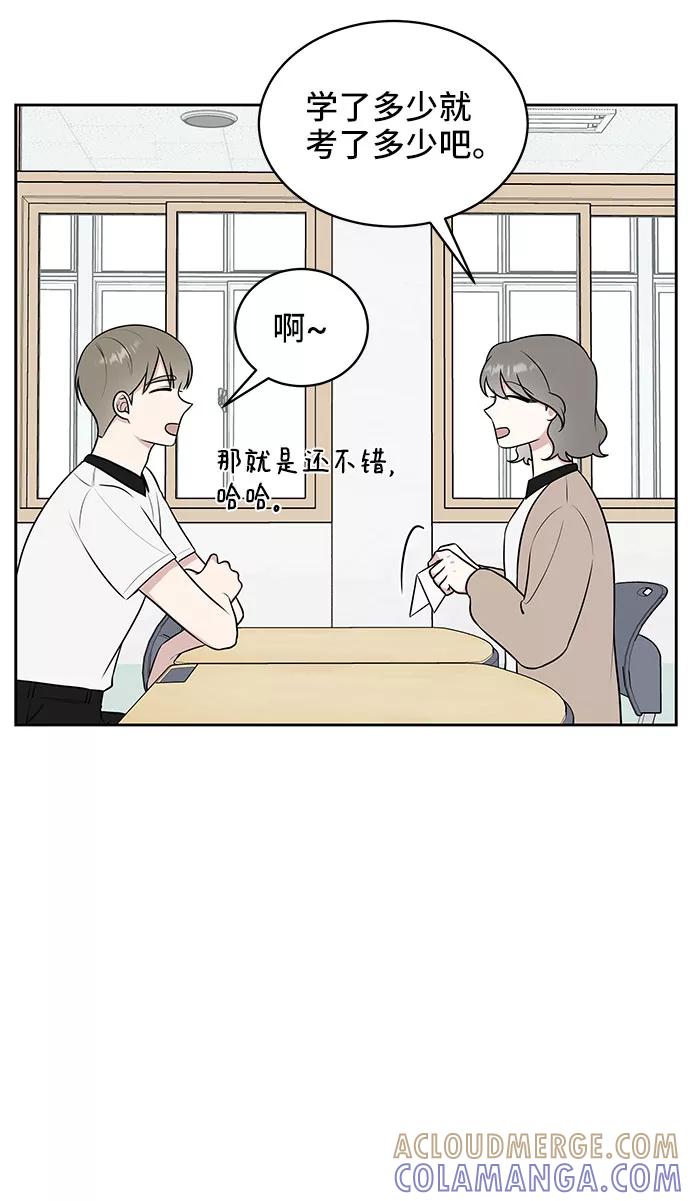 《单恋终止符》第35话 第40页