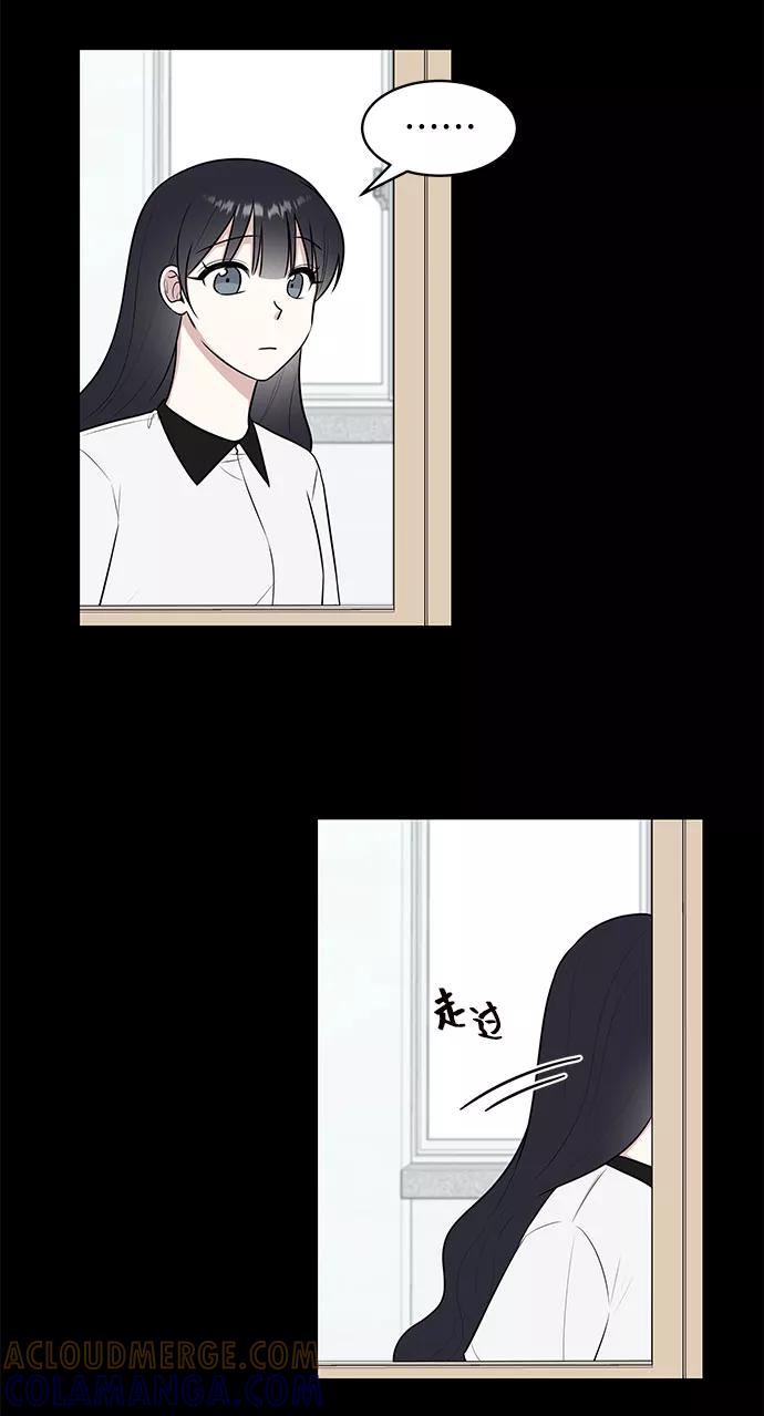 《单恋终止符》第35话 第19页