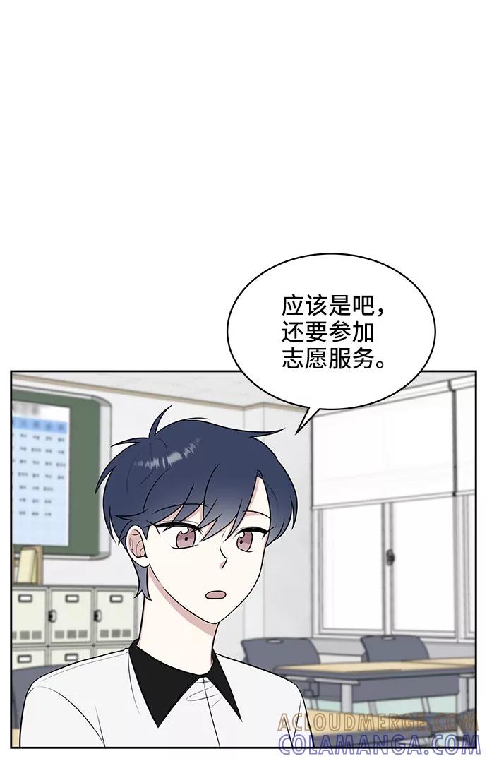《单恋终止符》第35话 第28页