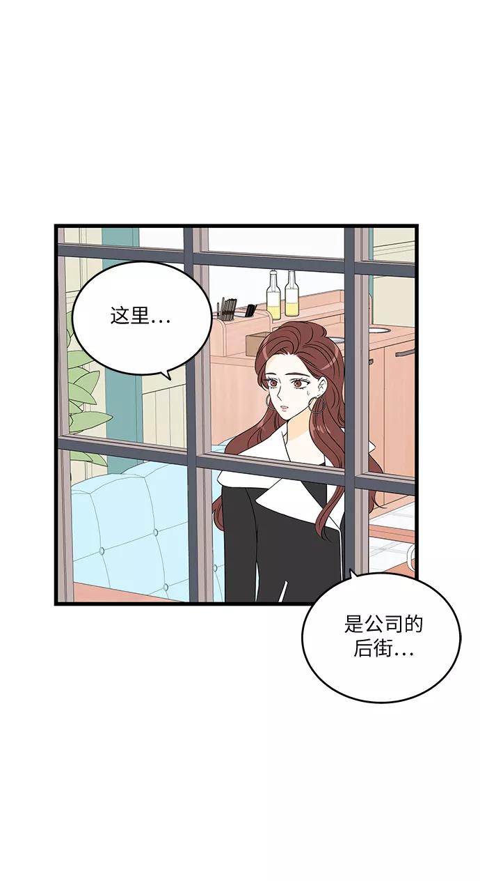 《凌晨两点的灰姑娘》第35话 第6页