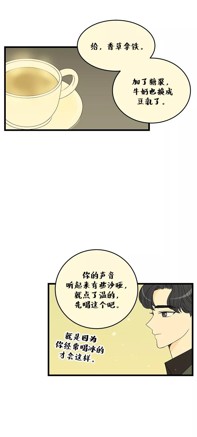 《凌晨两点的灰姑娘》第35话 第38页