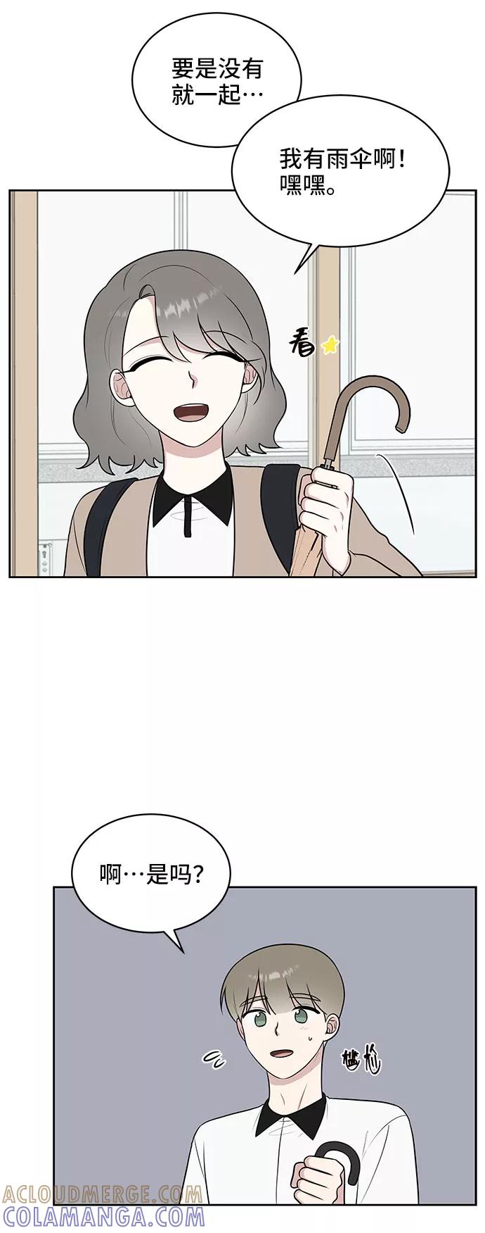《单恋终止符》第35话 第61页