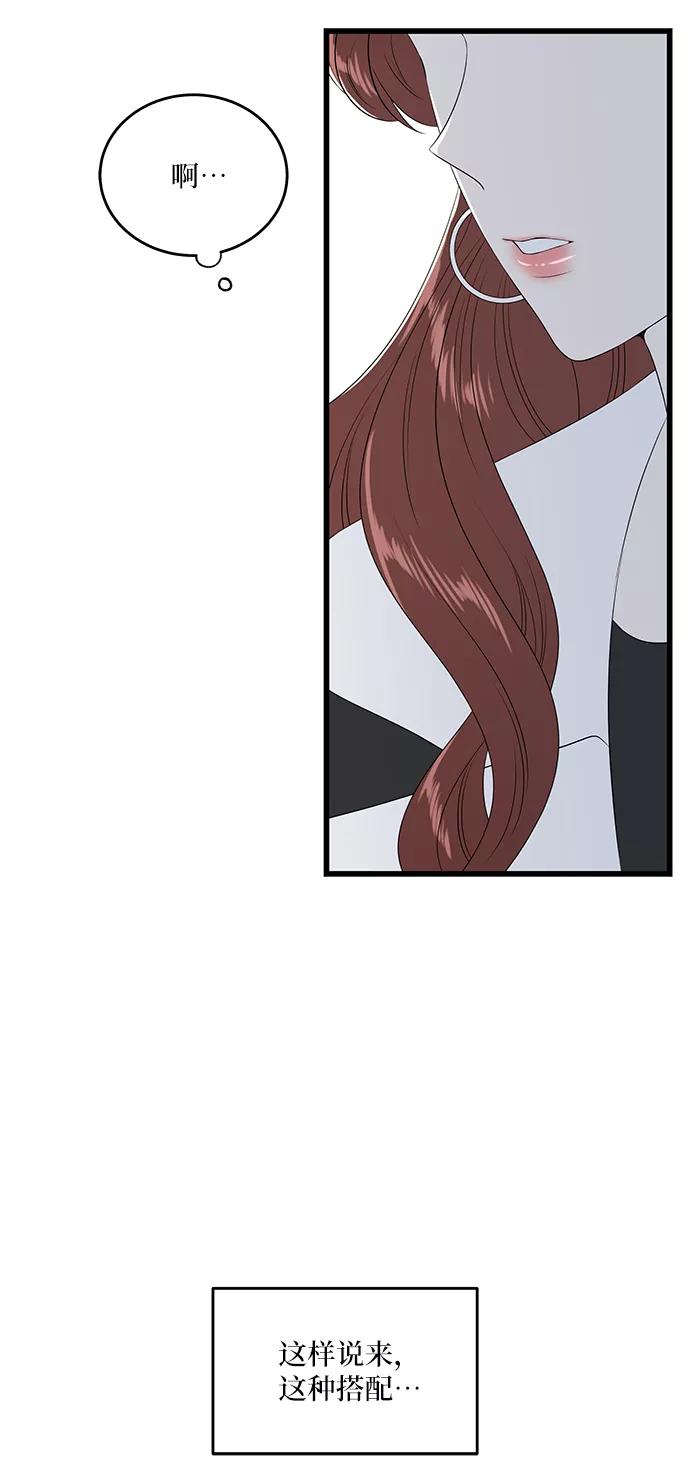 《凌晨两点的灰姑娘》第35话 第35页