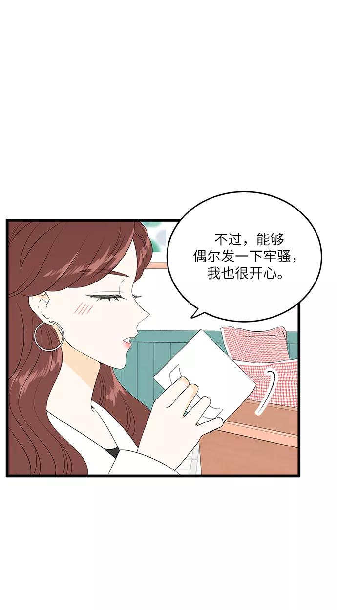 《凌晨两点的灰姑娘》第35话 第33页