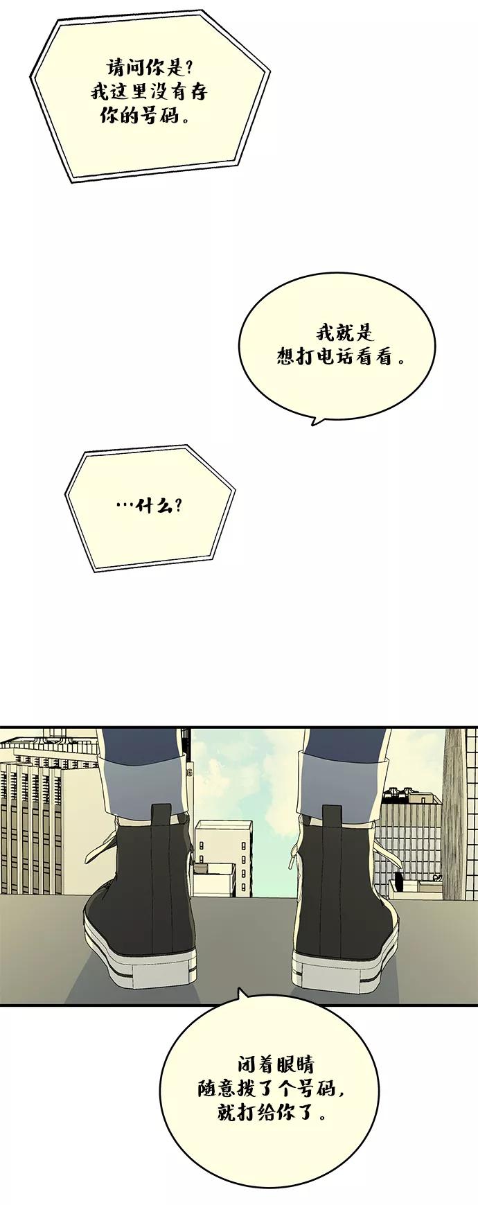 《凌晨两点的灰姑娘》第35话 第50页