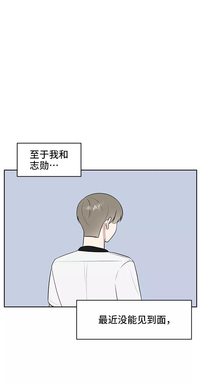 《单恋终止符》第35话 第17页