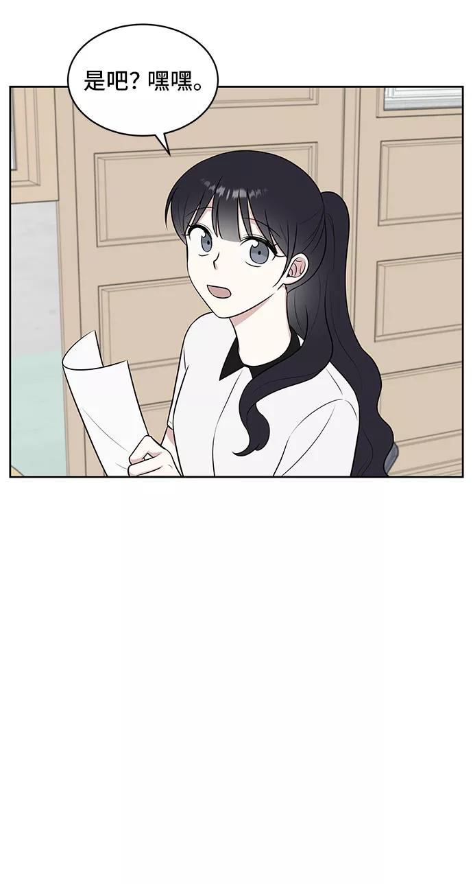 《单恋终止符》第35话 第12页