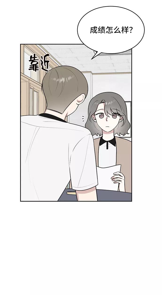 《单恋终止符》第35话 第39页