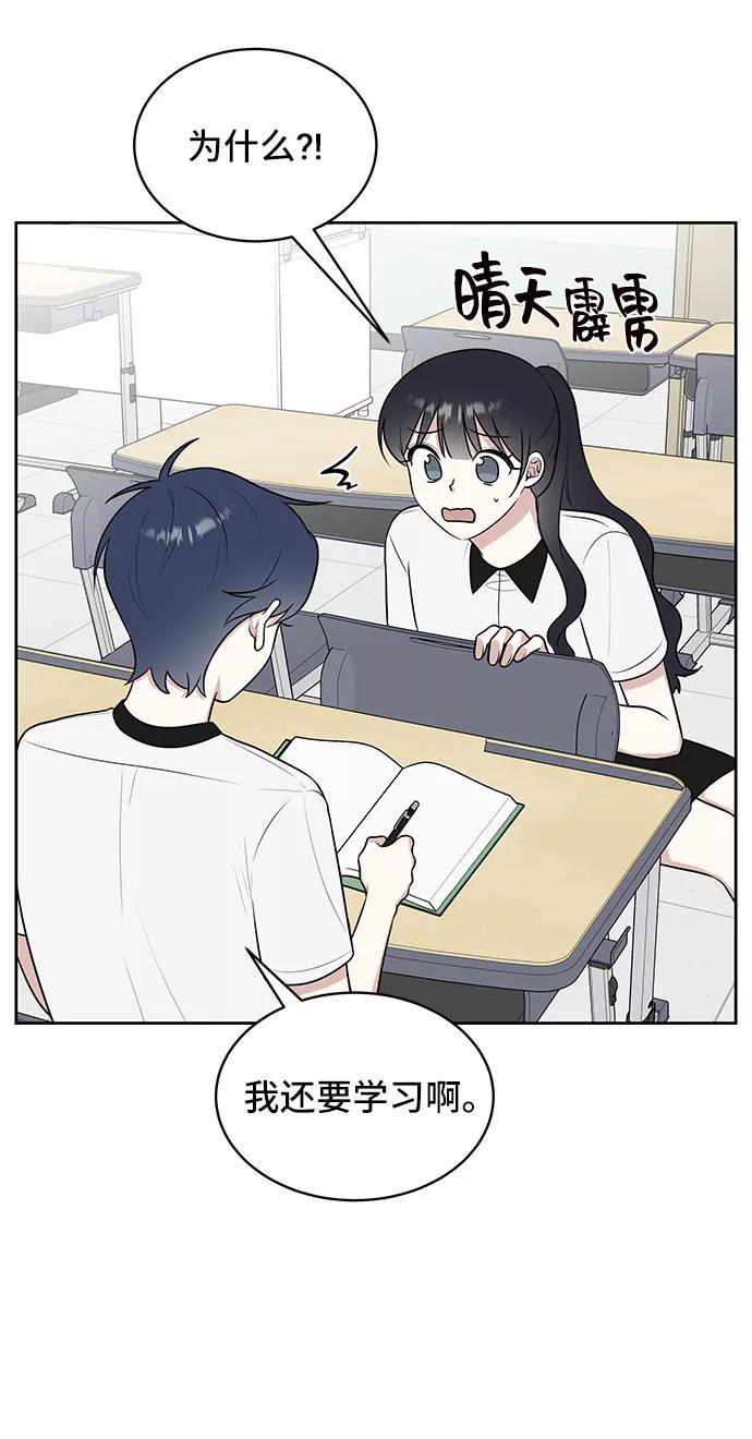 《单恋终止符》第35话 第24页