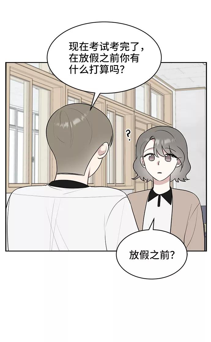 《单恋终止符》第35话 第42页