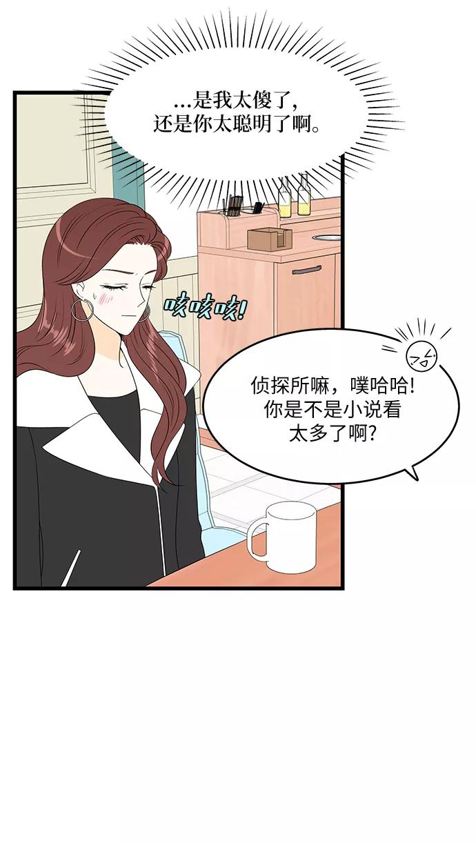 《凌晨两点的灰姑娘》第35话 第15页