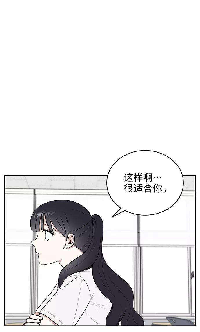 《单恋终止符》第35话 第30页