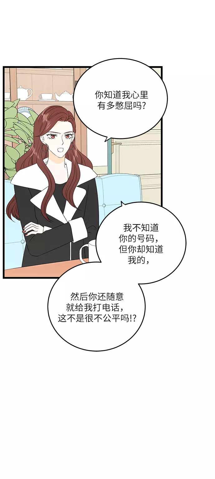 《凌晨两点的灰姑娘》第35话 第42页