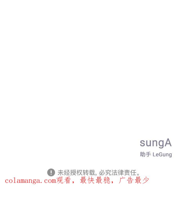 《单恋终止符》第35话 第68页