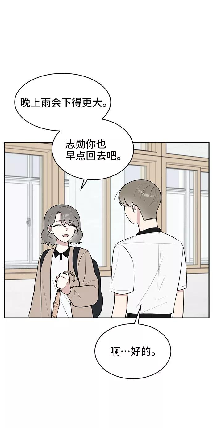 《单恋终止符》第35话 第62页