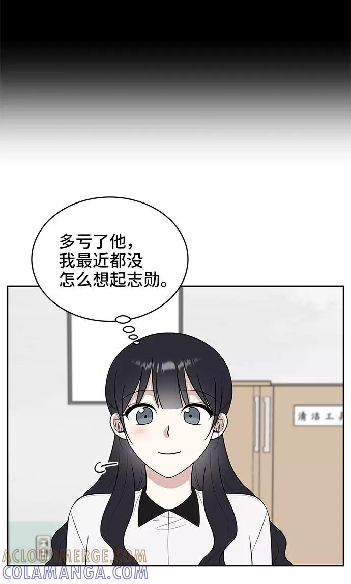 《单恋终止符》第35话 第16页