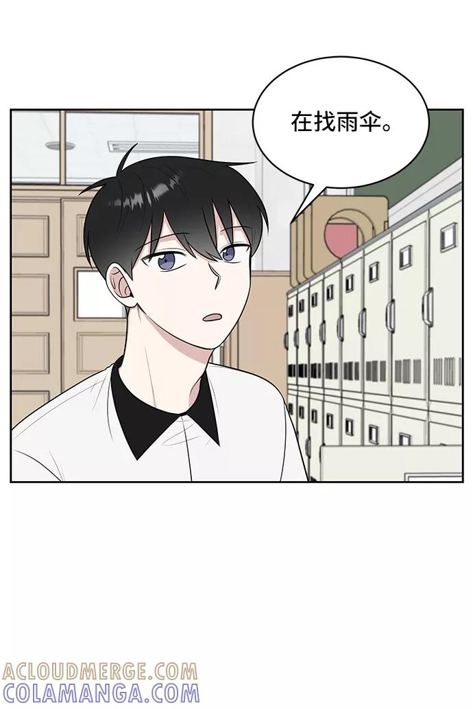《单恋终止符》第35话 第49页