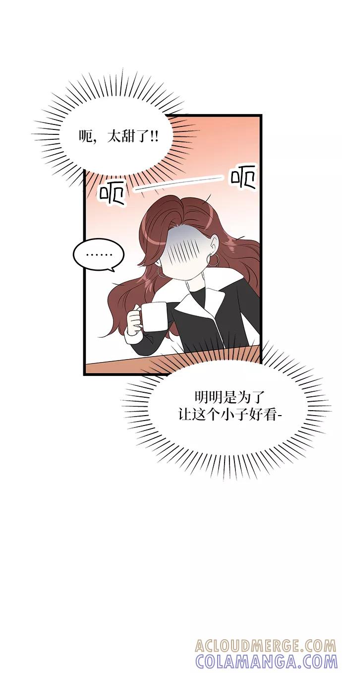 《凌晨两点的灰姑娘》第35话 第34页
