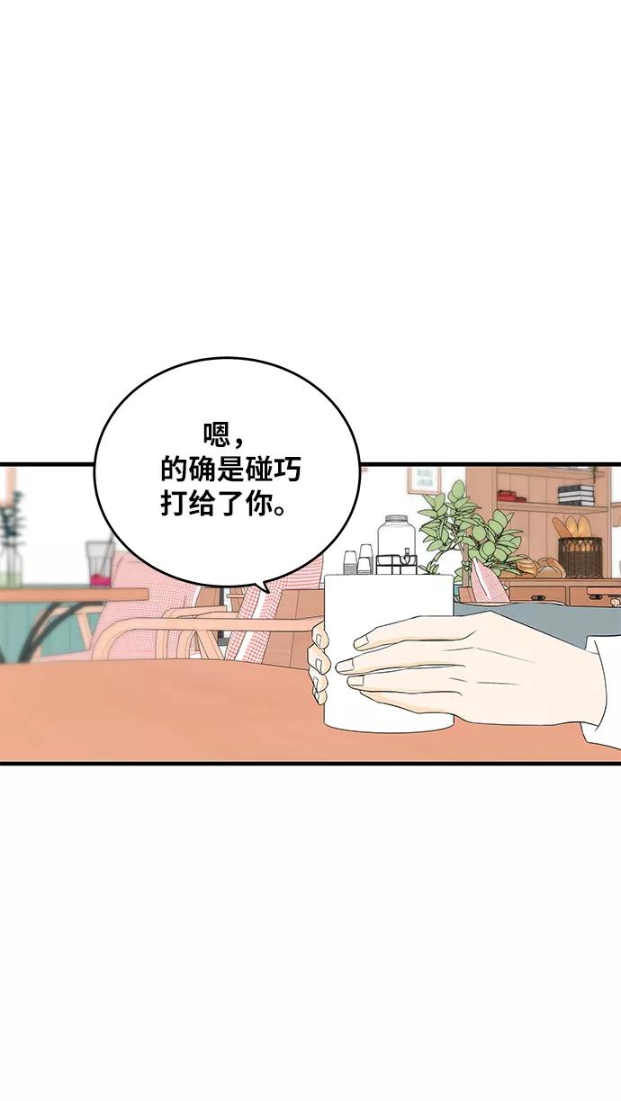 《凌晨两点的灰姑娘》第35话 第51页