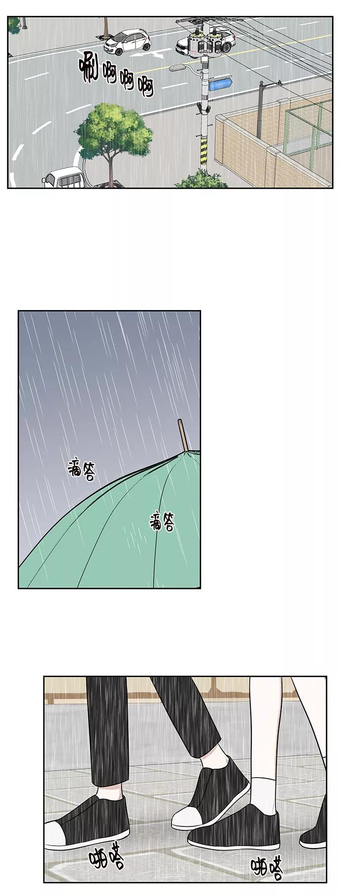 《单恋终止符》第35话 第53页
