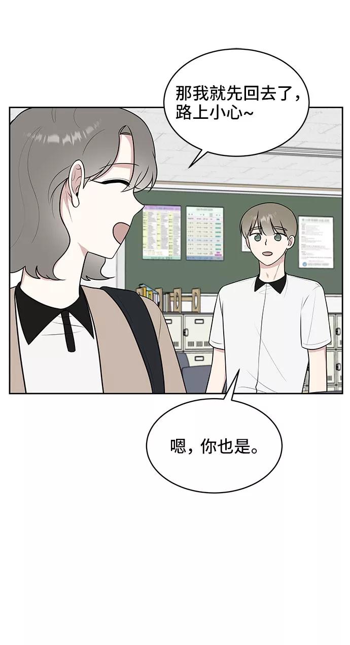 《单恋终止符》第35话 第63页