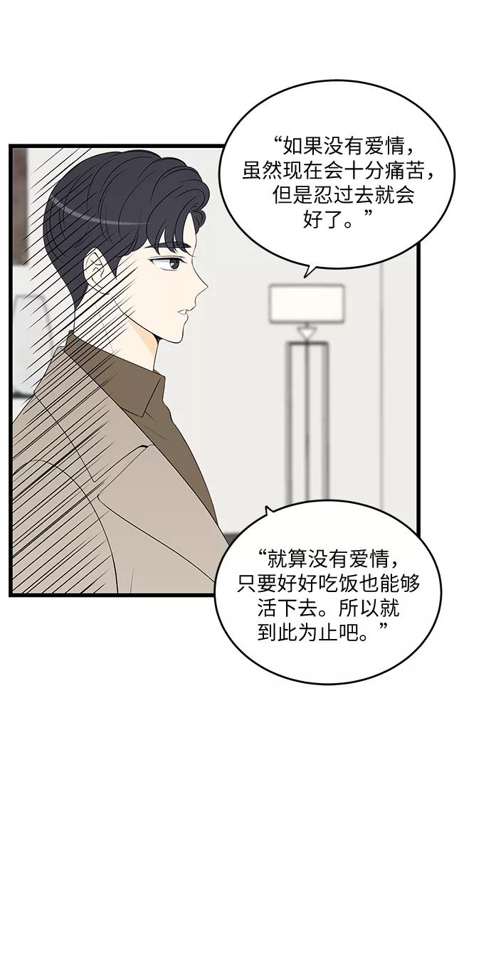 《凌晨两点的灰姑娘》第36话 第39页
