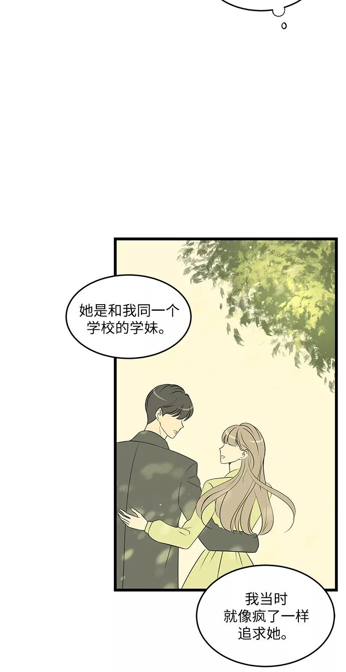 《凌晨两点的灰姑娘》第36话 第45页