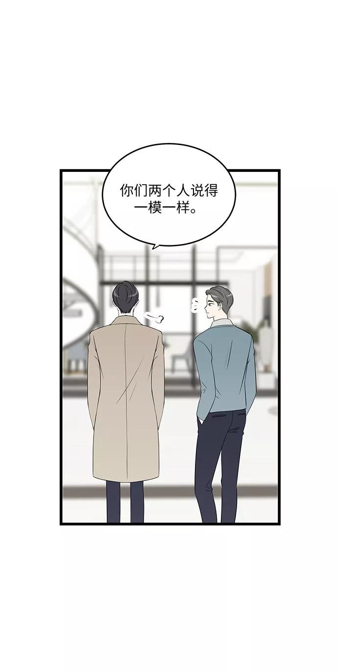 《凌晨两点的灰姑娘》第36话 第38页