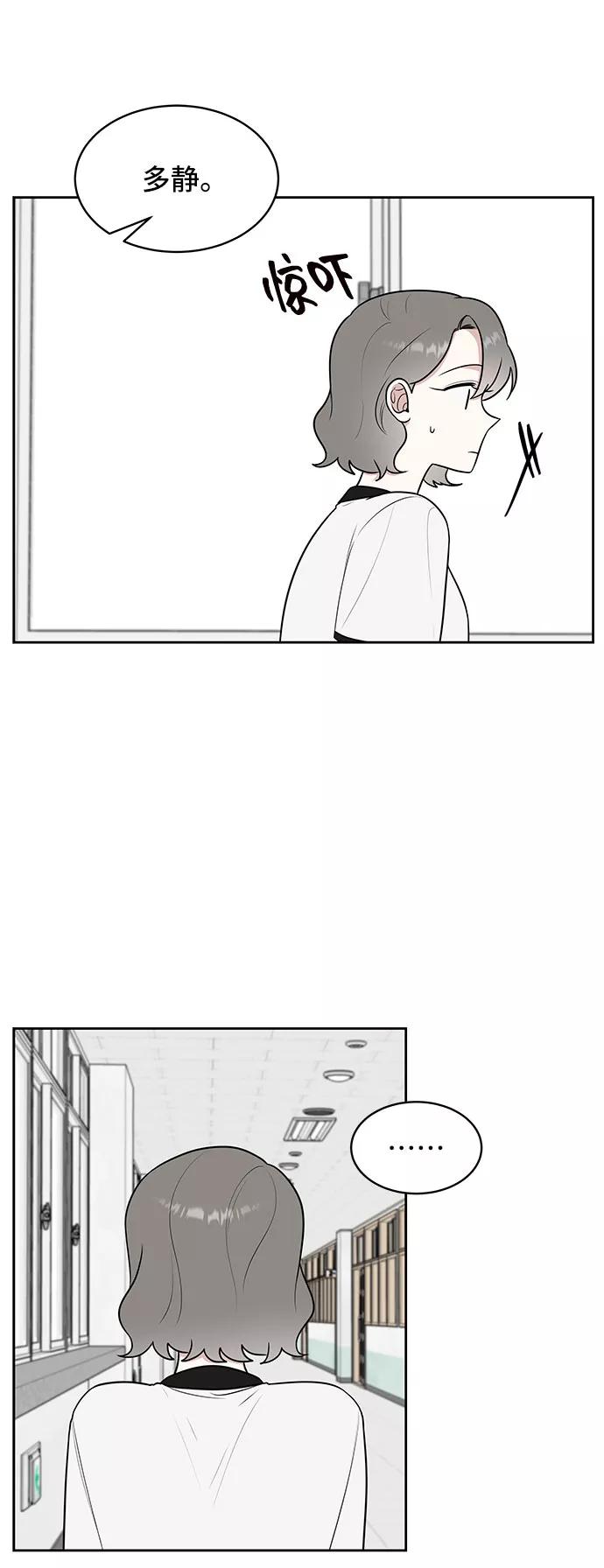 《单恋终止符》第36话 第9页