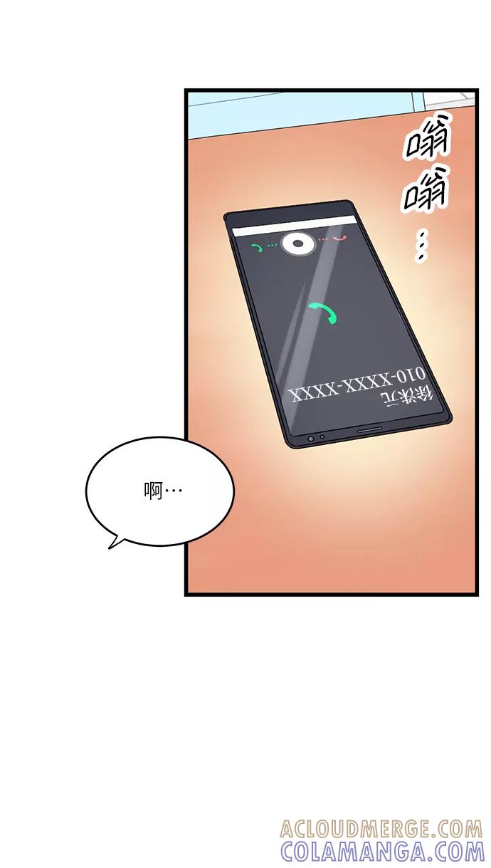 《凌晨两点的灰姑娘》第36话 第19页