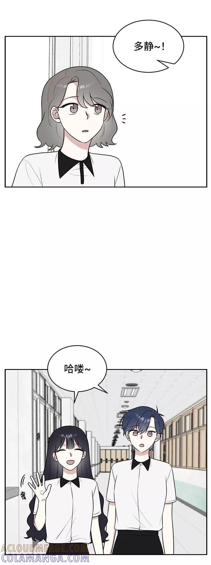 《单恋终止符》第36话 第19页