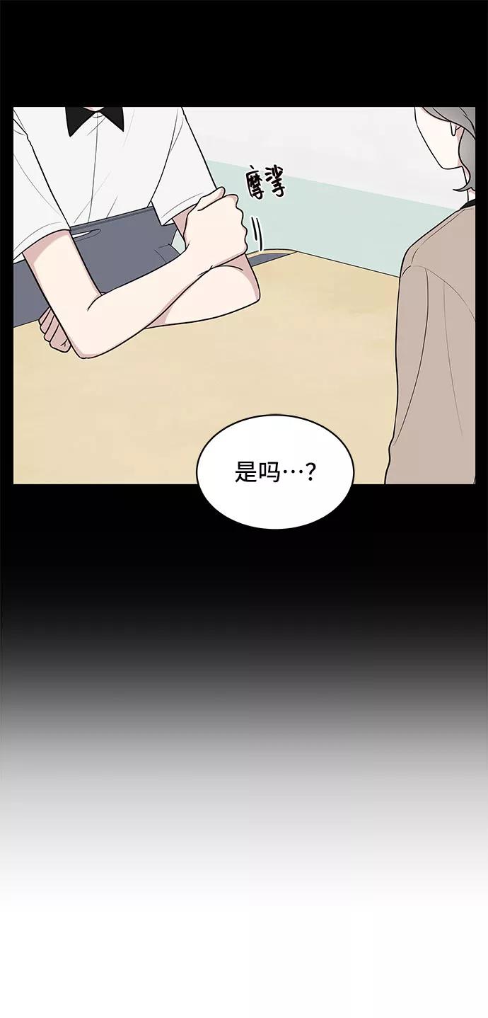 《单恋终止符》第36话 第38页