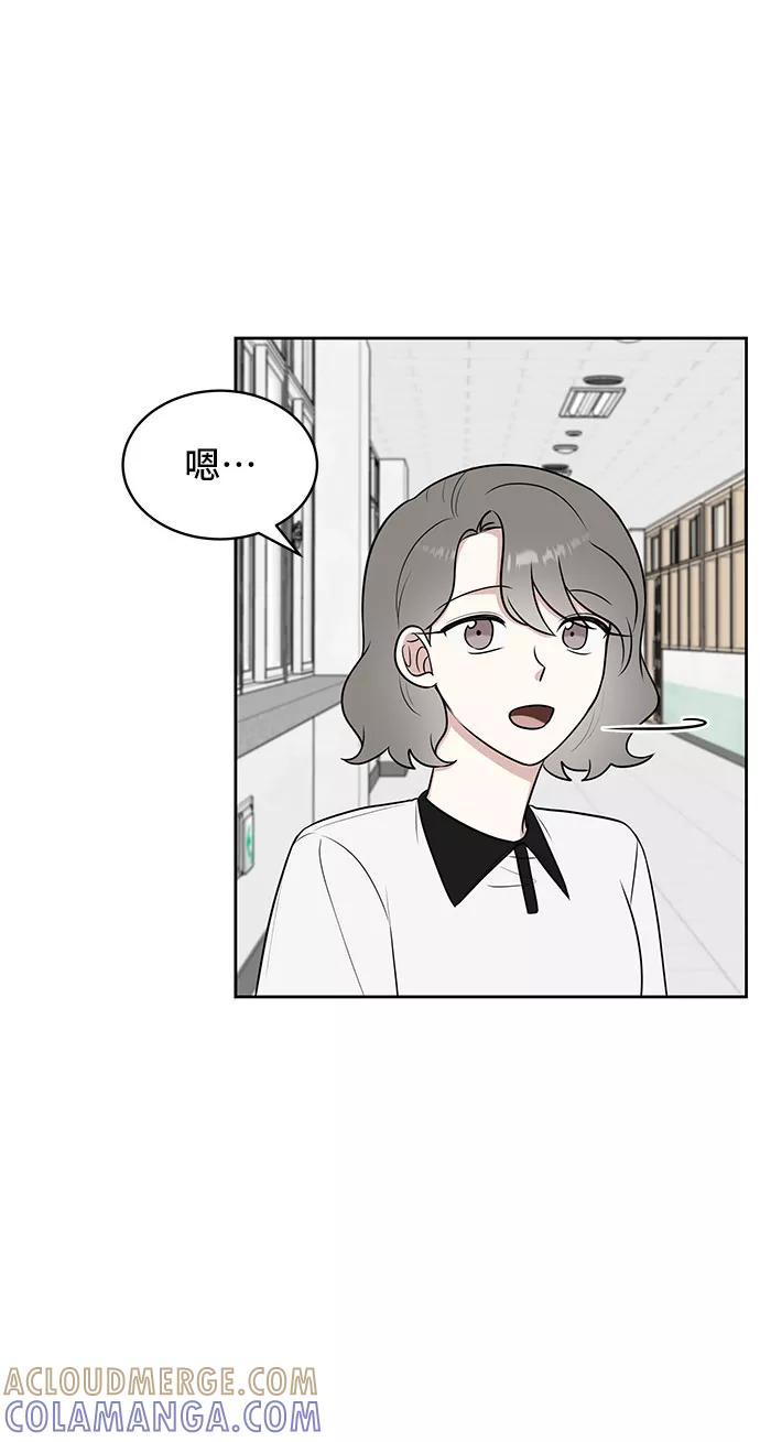 《单恋终止符》第36话 第10页
