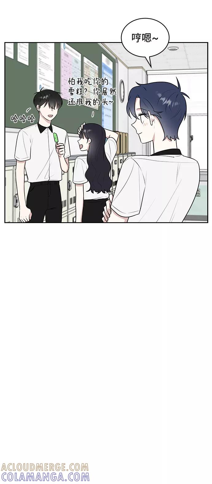 《单恋终止符》第36话 第49页