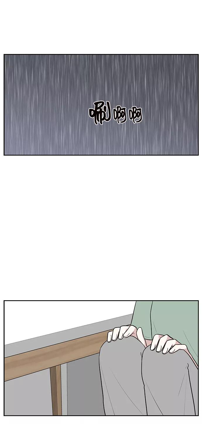 《单恋终止符》第36话 第2页