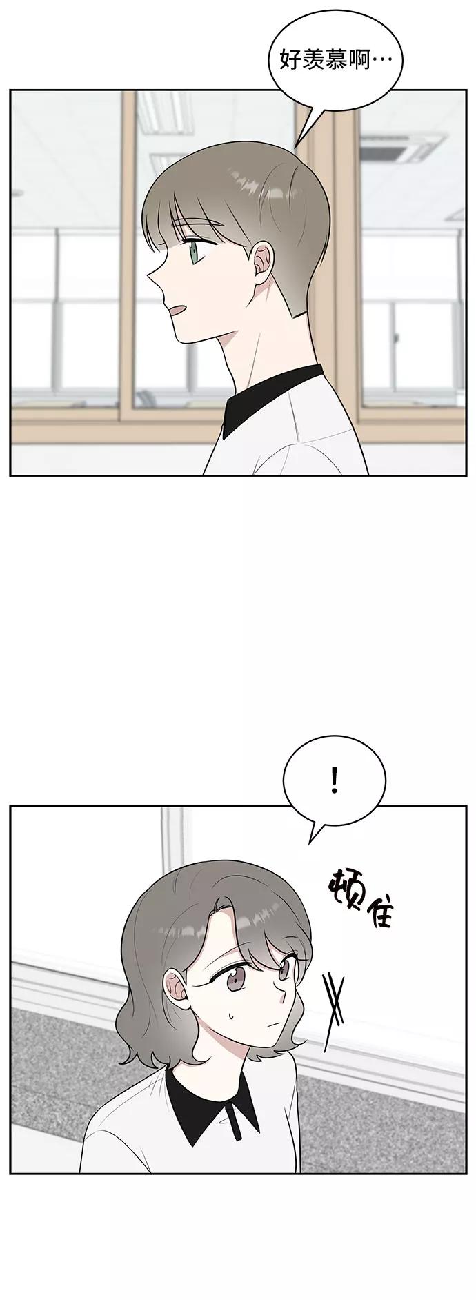 《单恋终止符》第36话 第30页